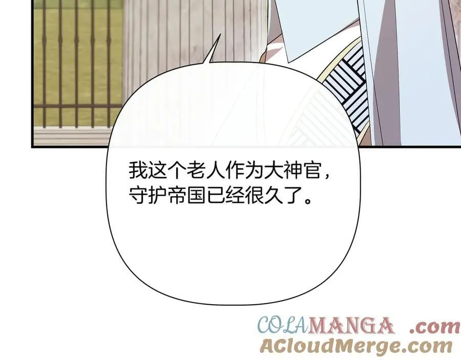 第140话 直面过去的勇气 (外传12） 第97页