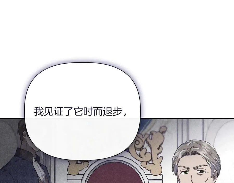 第140话 直面过去的勇气 (外传12） 第98页