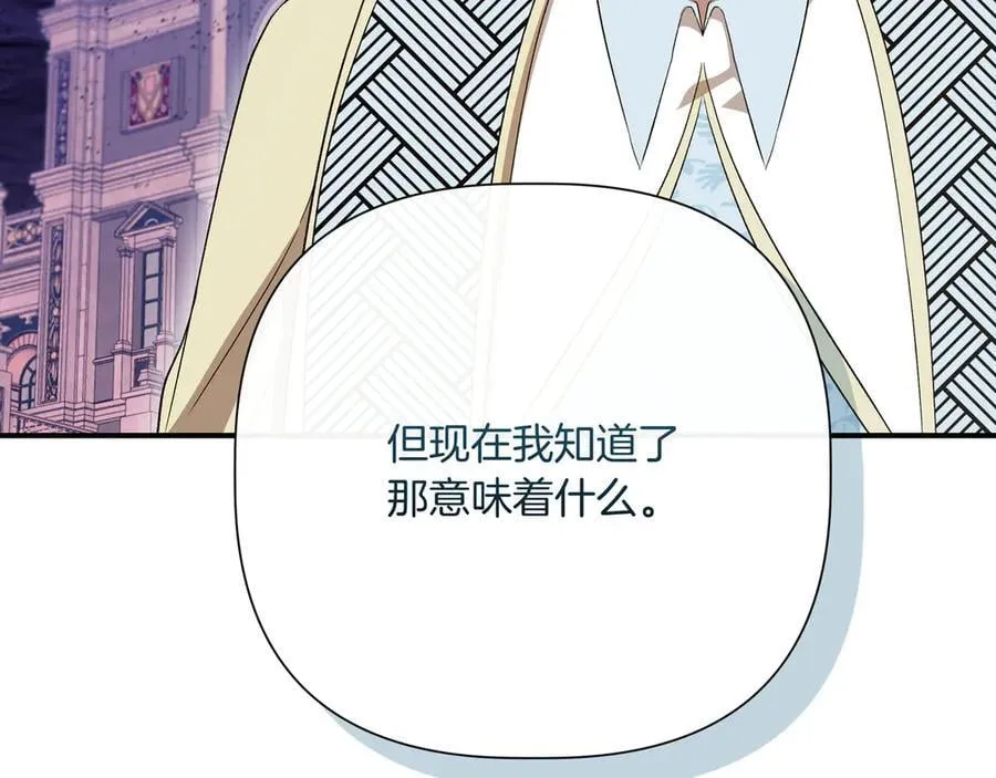 第140话 直面过去的勇气 (外传12） 第104页