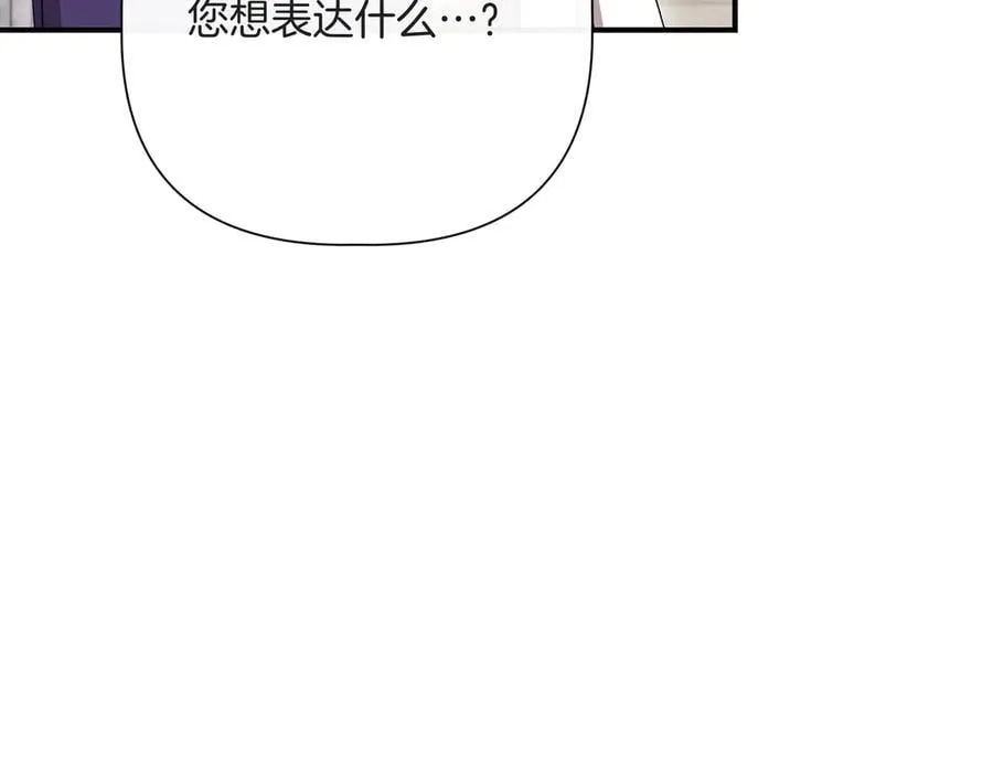 第140话 直面过去的勇气 (外传12） 第107页