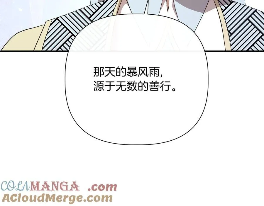 第140话 直面过去的勇气 (外传12） 第109页