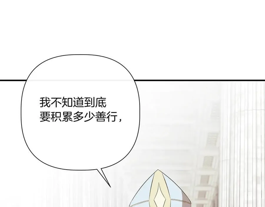 第140话 直面过去的勇气 (外传12） 第110页