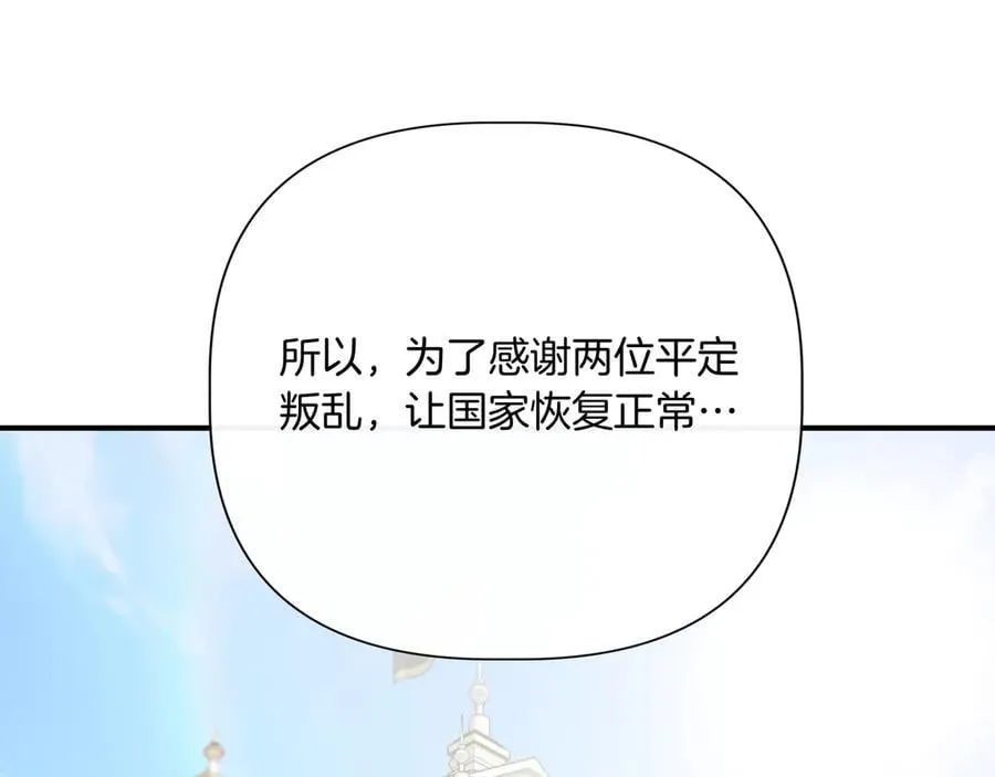 第140话 直面过去的勇气 (外传12） 第114页