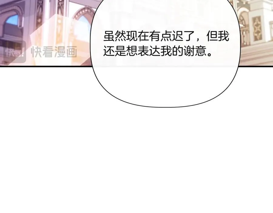 第140话 直面过去的勇气 (外传12） 第116页