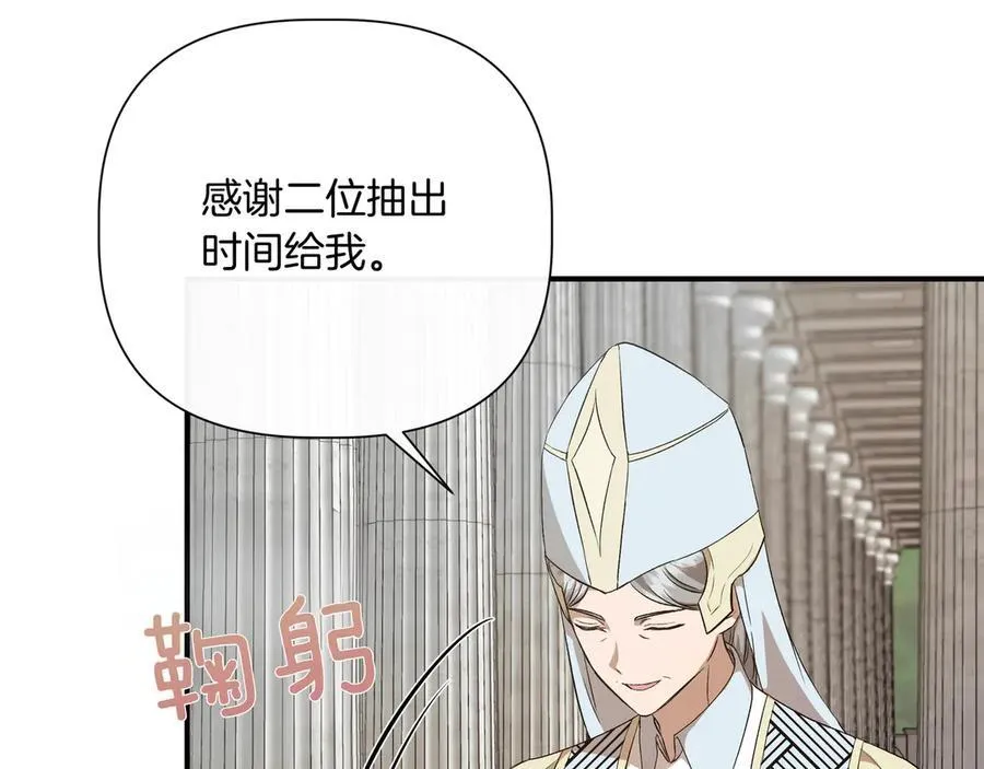 第140话 直面过去的勇气 (外传12） 第118页