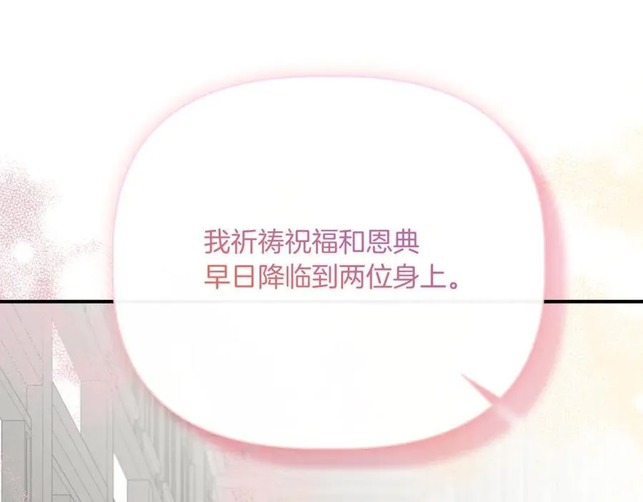 第140话 直面过去的勇气 (外传12） 第120页