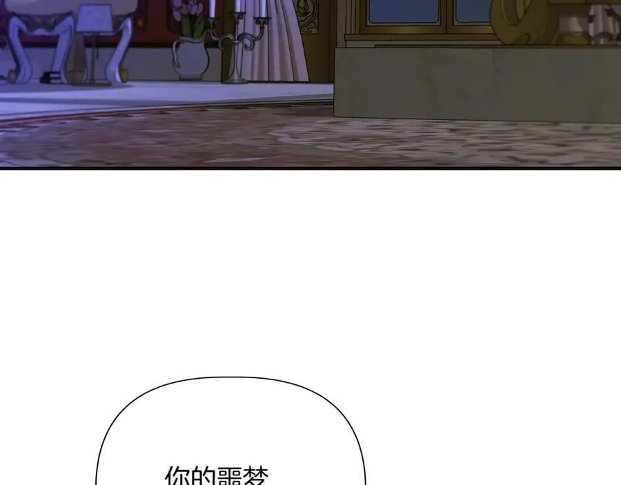 第140话 直面过去的勇气 (外传12） 第131页