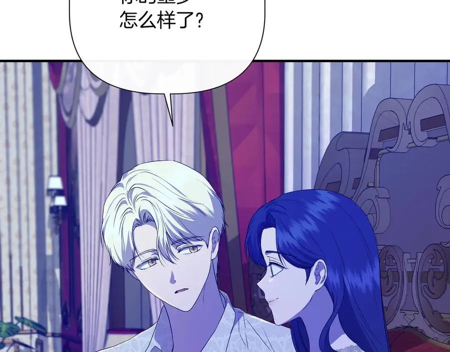 第140话 直面过去的勇气 (外传12） 第132页