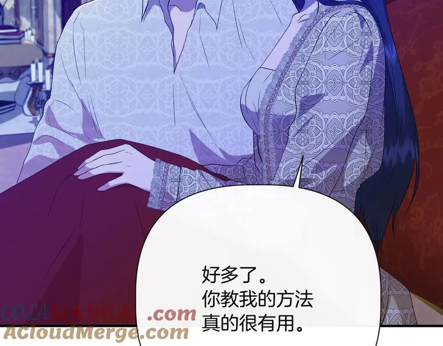 第140话 直面过去的勇气 (外传12） 第133页
