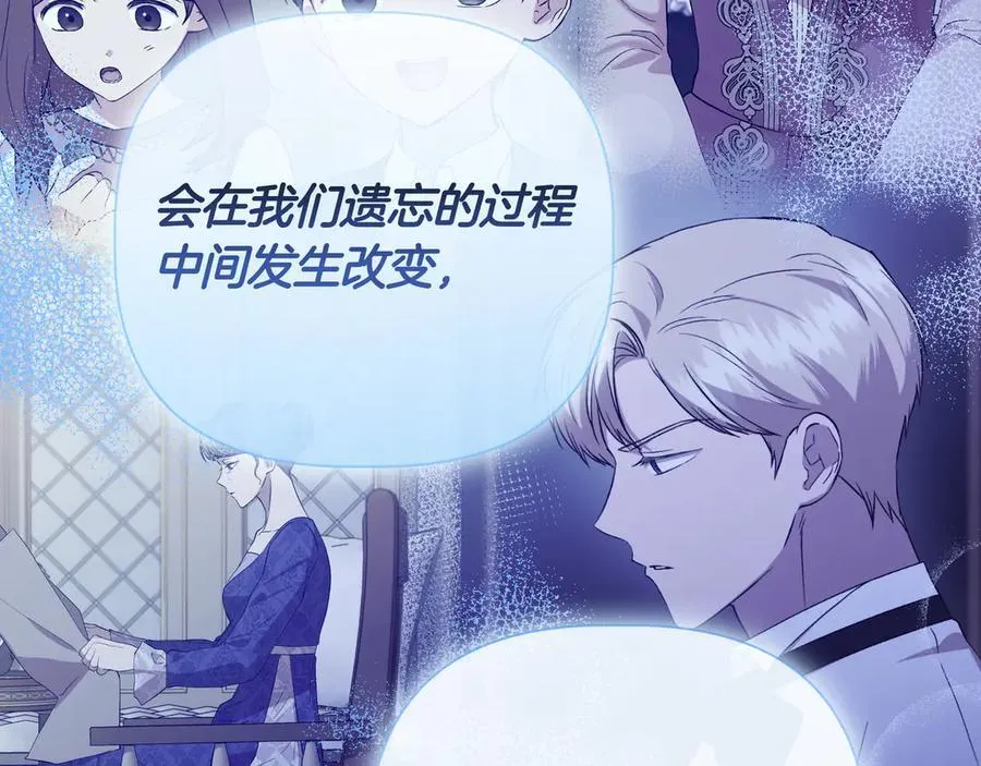 第140话 直面过去的勇气 (外传12） 第138页