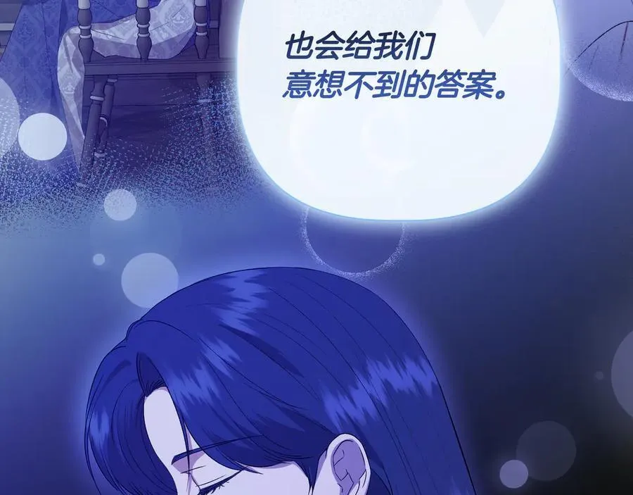 第140话 直面过去的勇气 (外传12） 第139页