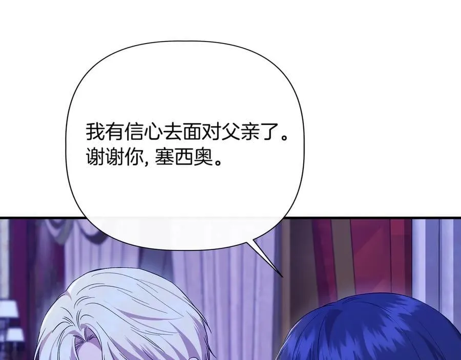 第140话 直面过去的勇气 (外传12） 第142页