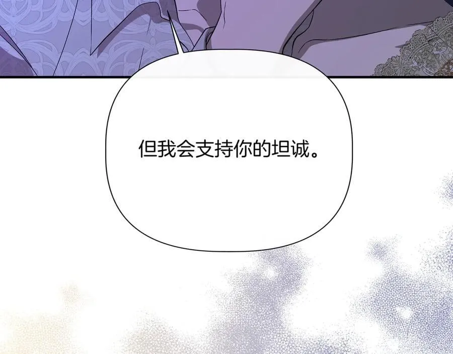 第140话 直面过去的勇气 (外传12） 第147页
