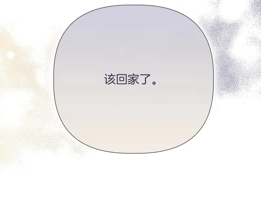 第140话 直面过去的勇气 (外传12） 第152页
