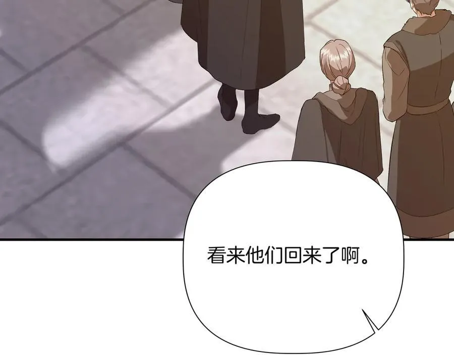 第140话 直面过去的勇气 (外传12） 第164页