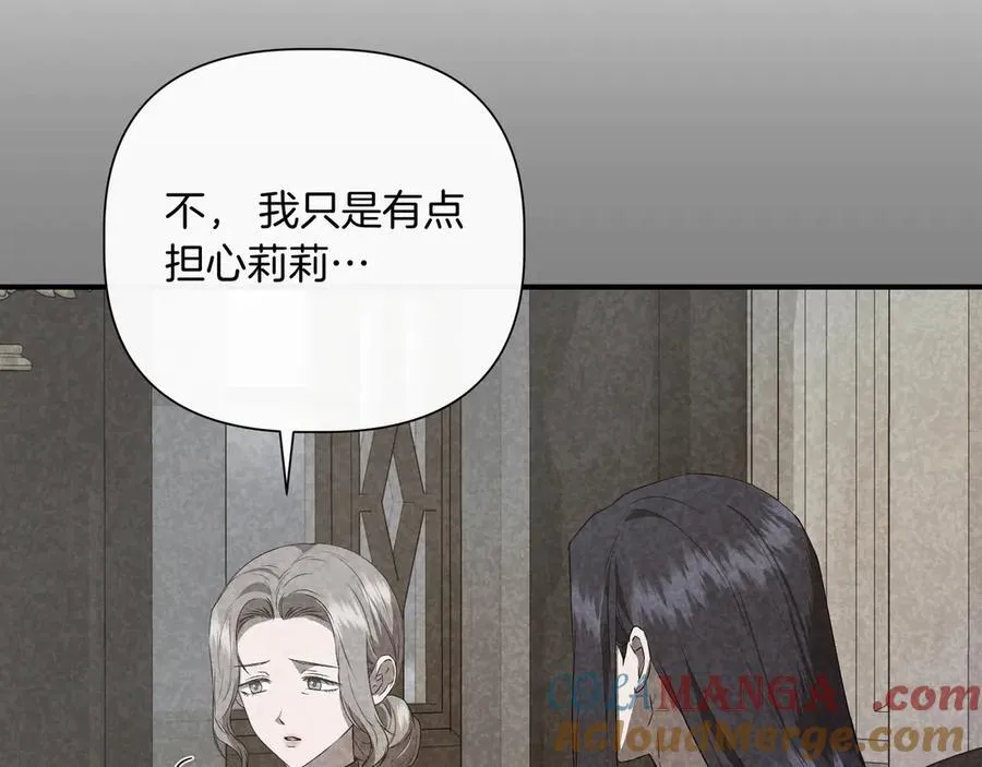 第140话 直面过去的勇气 (外传12） 第169页