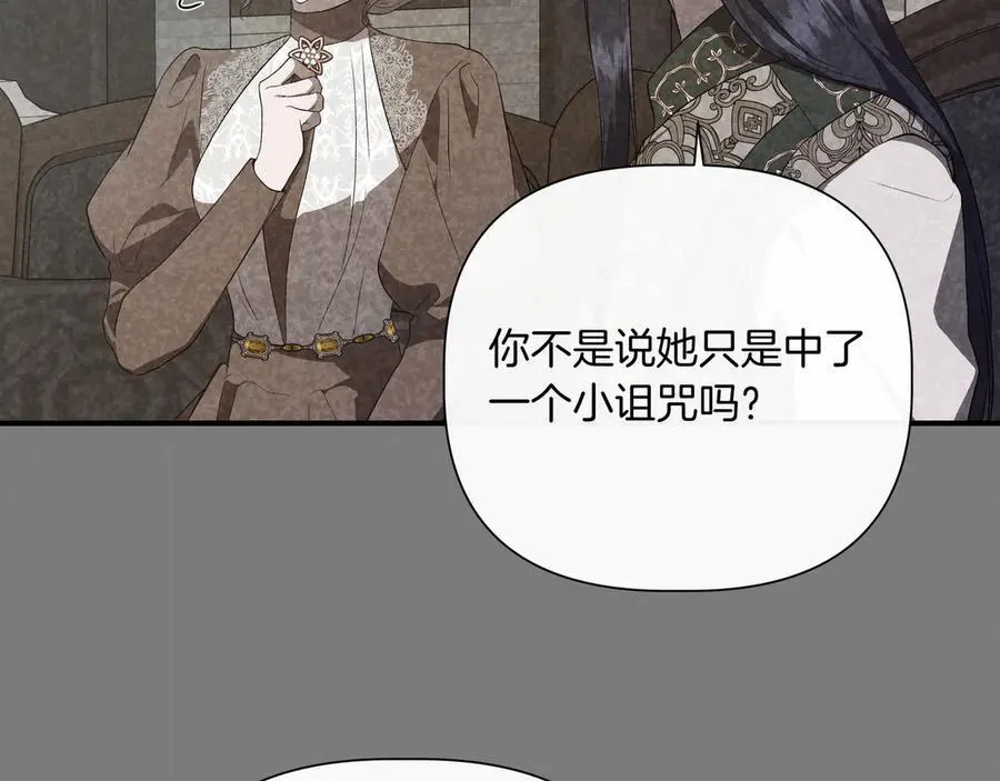 第140话 直面过去的勇气 (外传12） 第170页