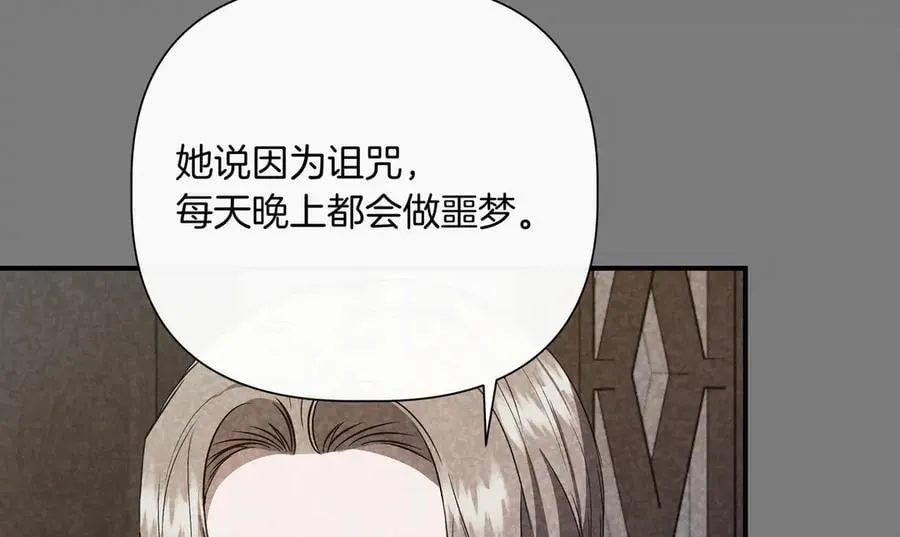 第140话 直面过去的勇气 (外传12） 第171页