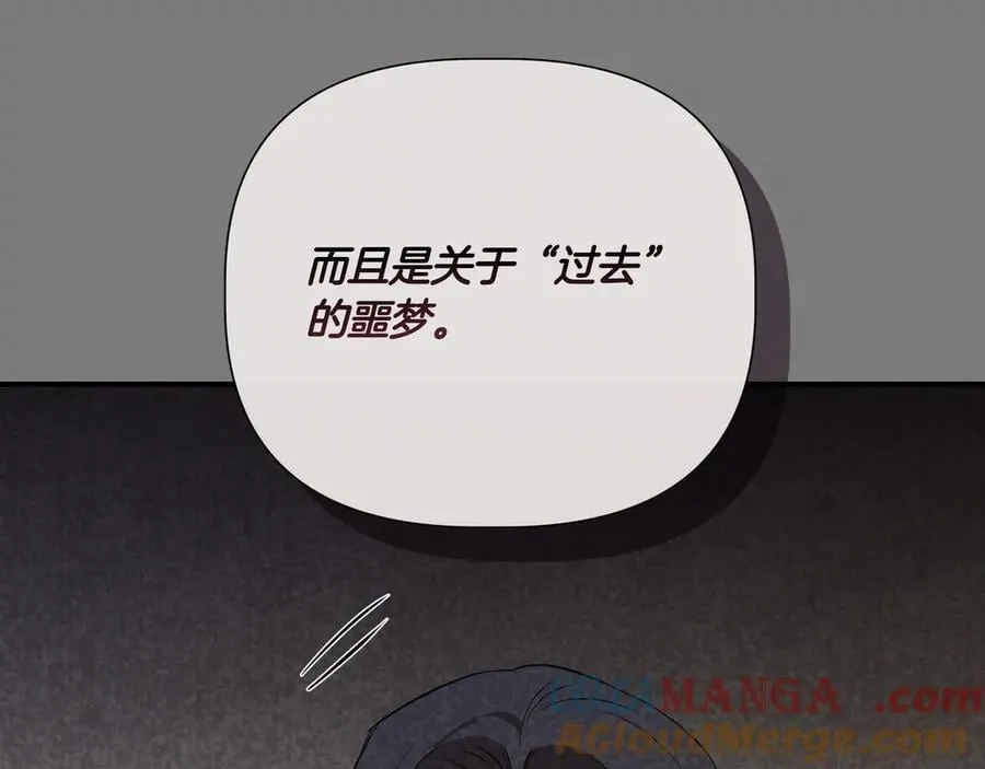 第140话 直面过去的勇气 (外传12） 第173页