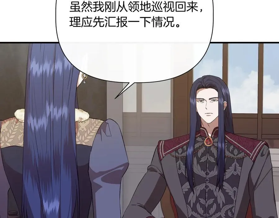 第140话 直面过去的勇气 (外传12） 第188页