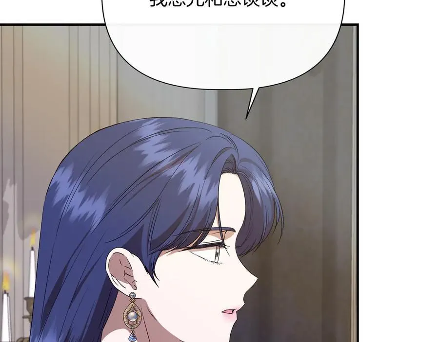 第140话 直面过去的勇气 (外传12） 第190页