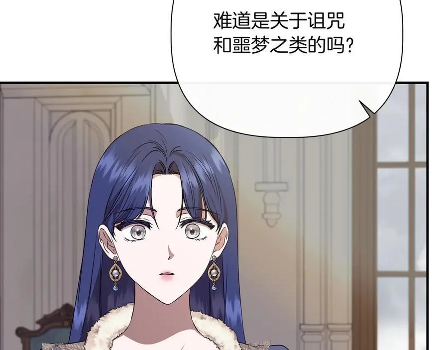 第140话 直面过去的勇气 (外传12） 第196页