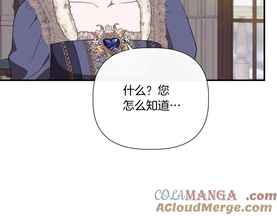 第140话 直面过去的勇气 (外传12） 第197页