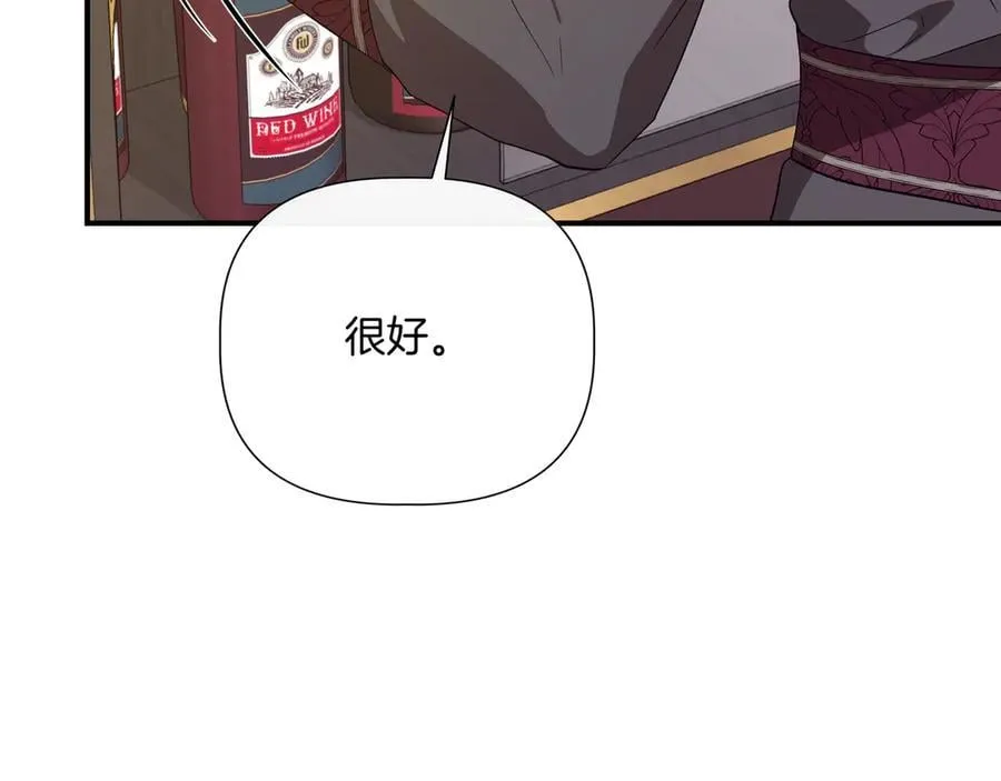 第140话 直面过去的勇气 (外传12） 第202页