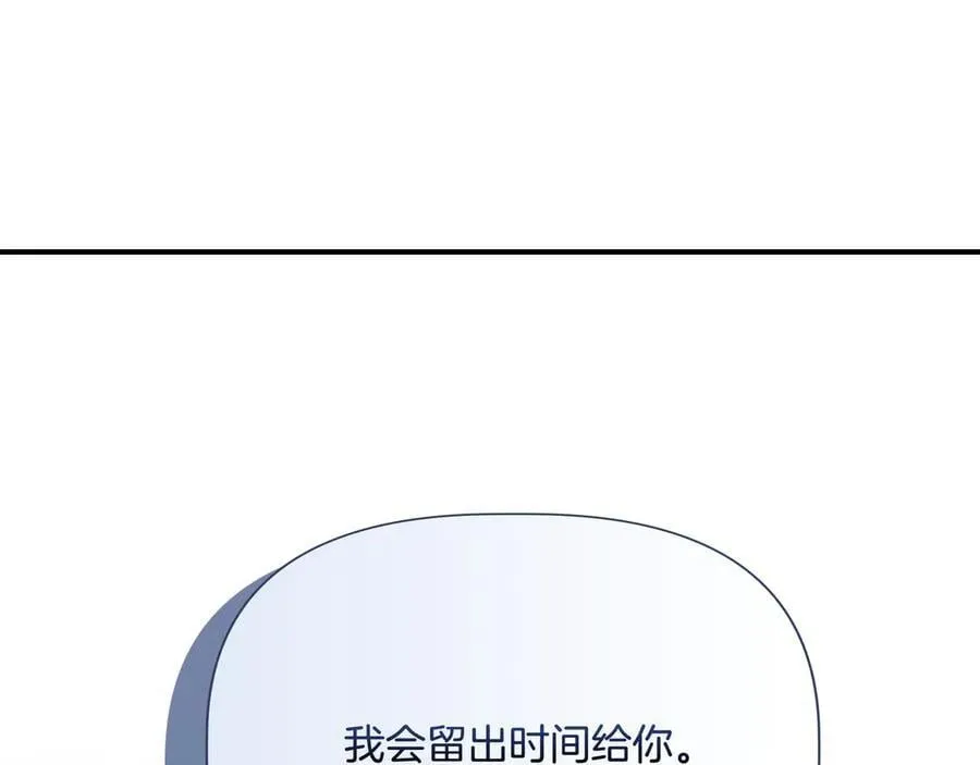 第140话 直面过去的勇气 (外传12） 第203页