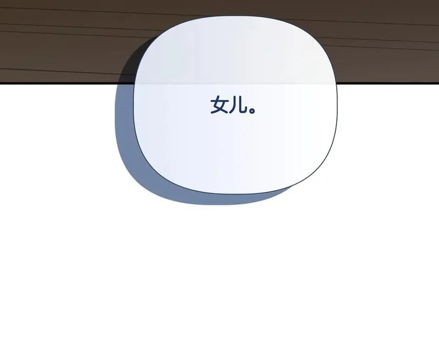 第140话 直面过去的勇气 (外传12） 第207页