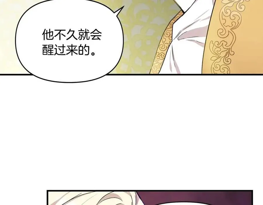 第17话 起死回生 第5页