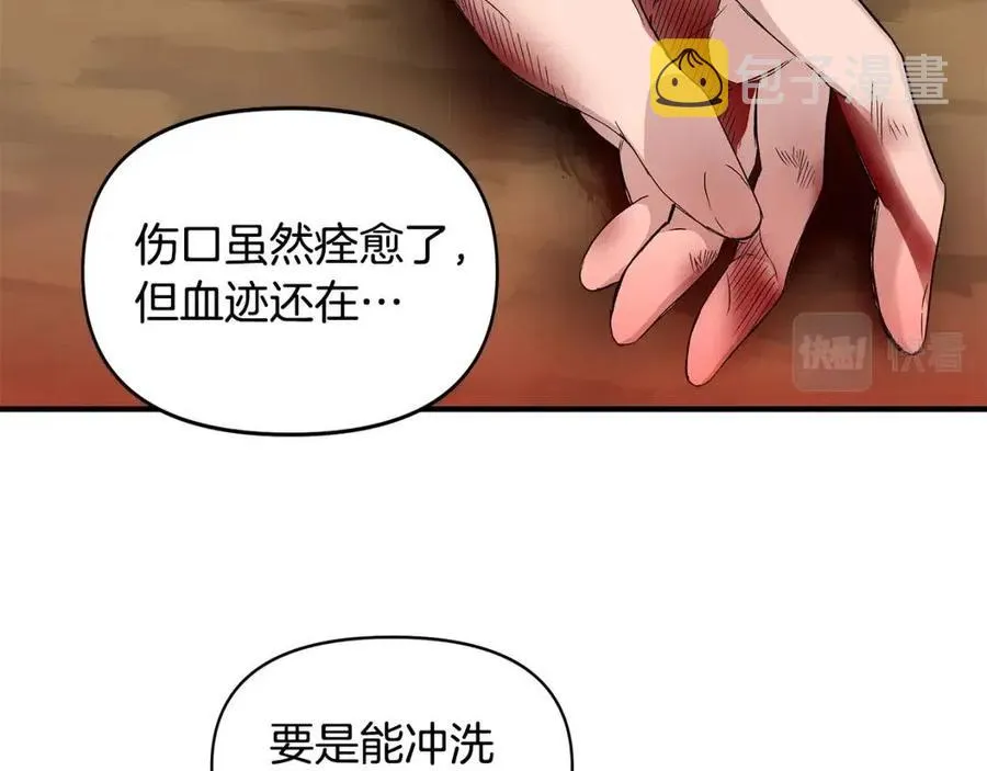 第17话 起死回生 第9页