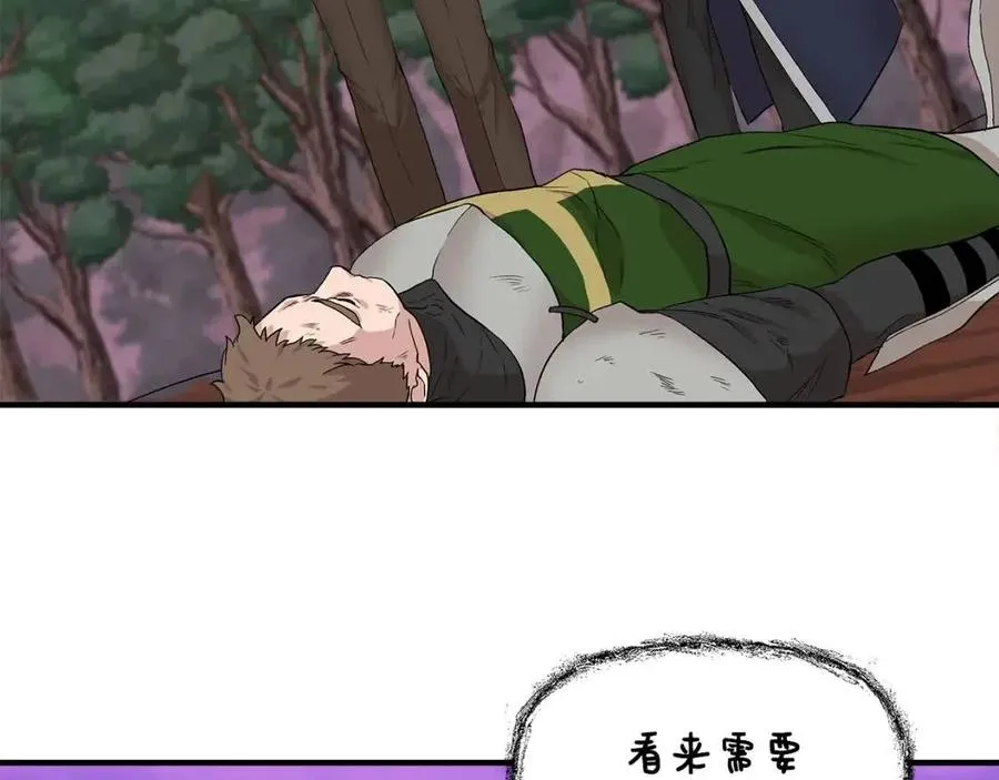 第17话 起死回生 第11页