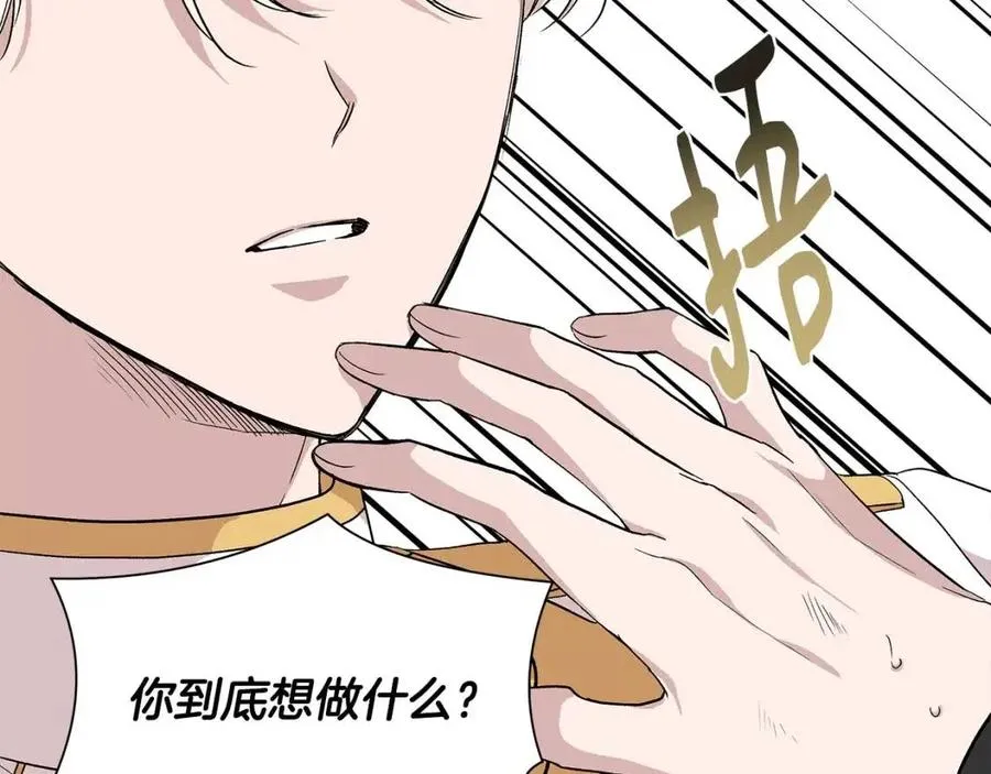第17话 起死回生 第33页