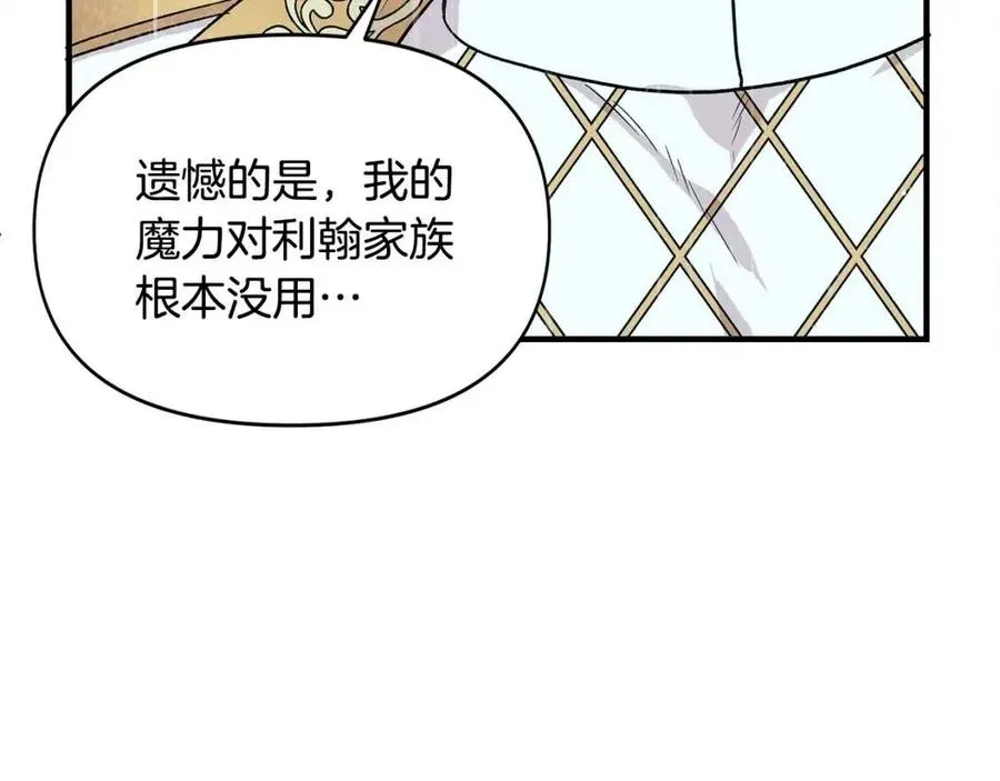 第17话 起死回生 第52页