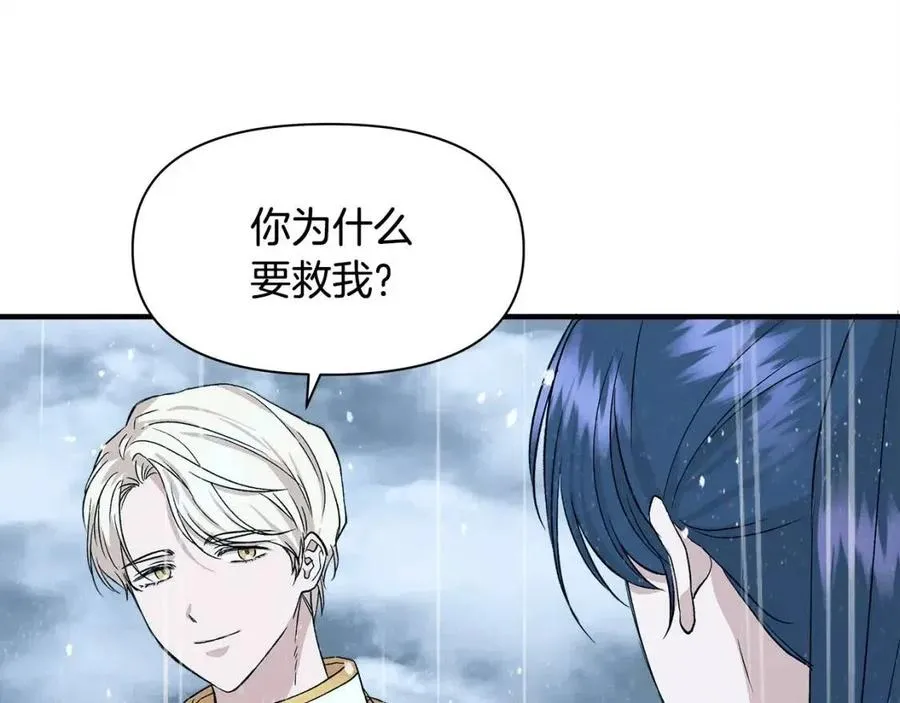 第17话 起死回生 第55页