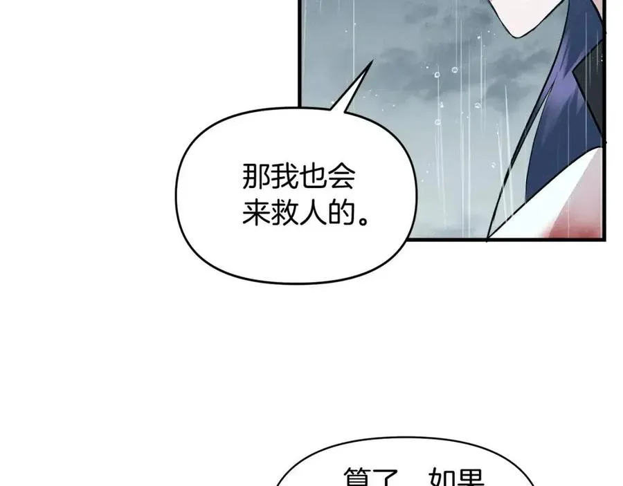 第17话 起死回生 第60页