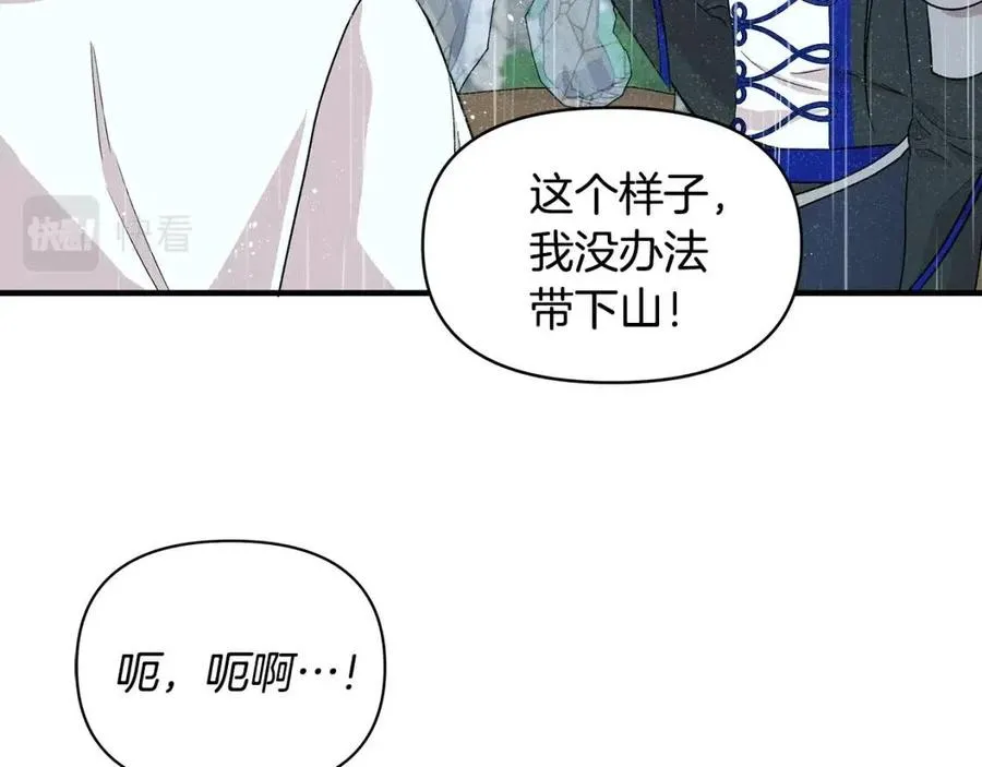 第17话 起死回生 第62页