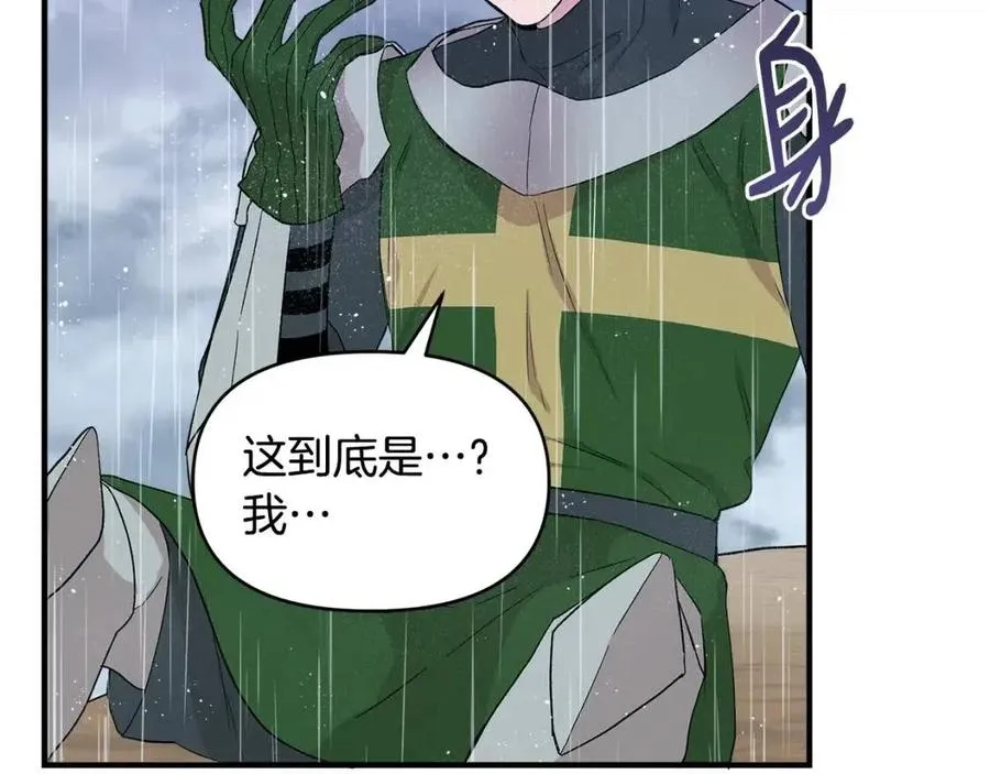第17话 起死回生 第74页