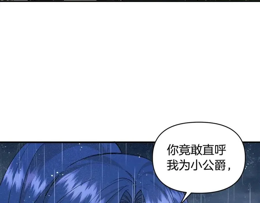 第17话 起死回生 第79页