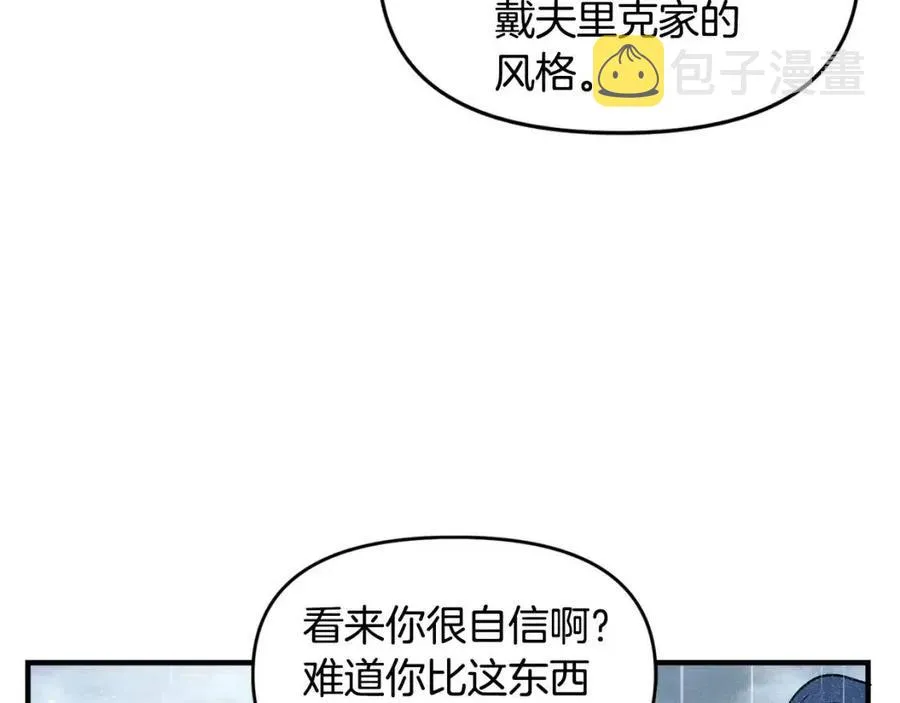第17话 起死回生 第81页
