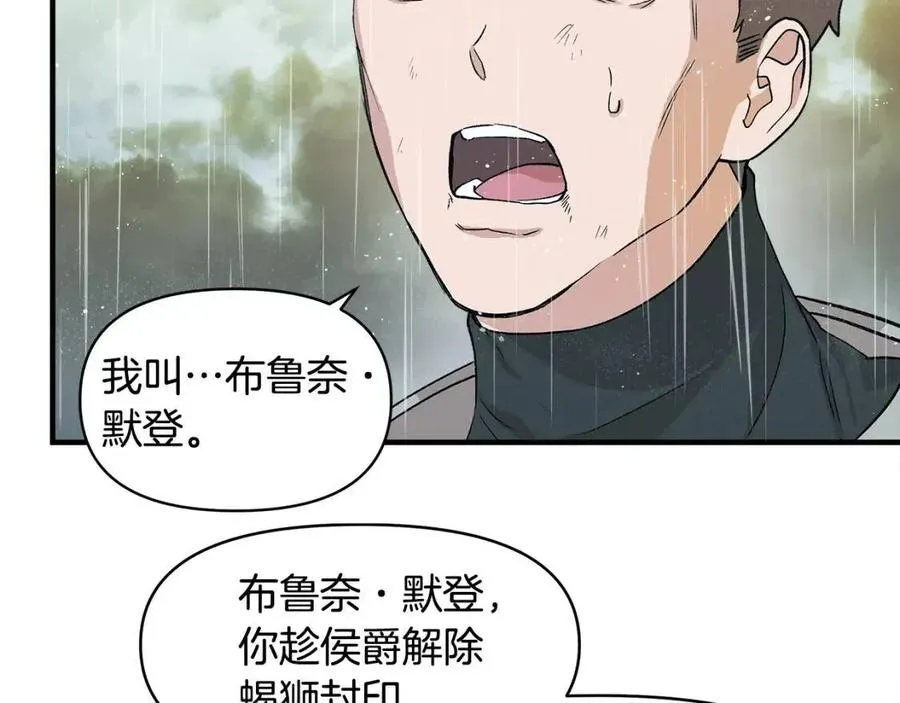 第17话 起死回生 第89页
