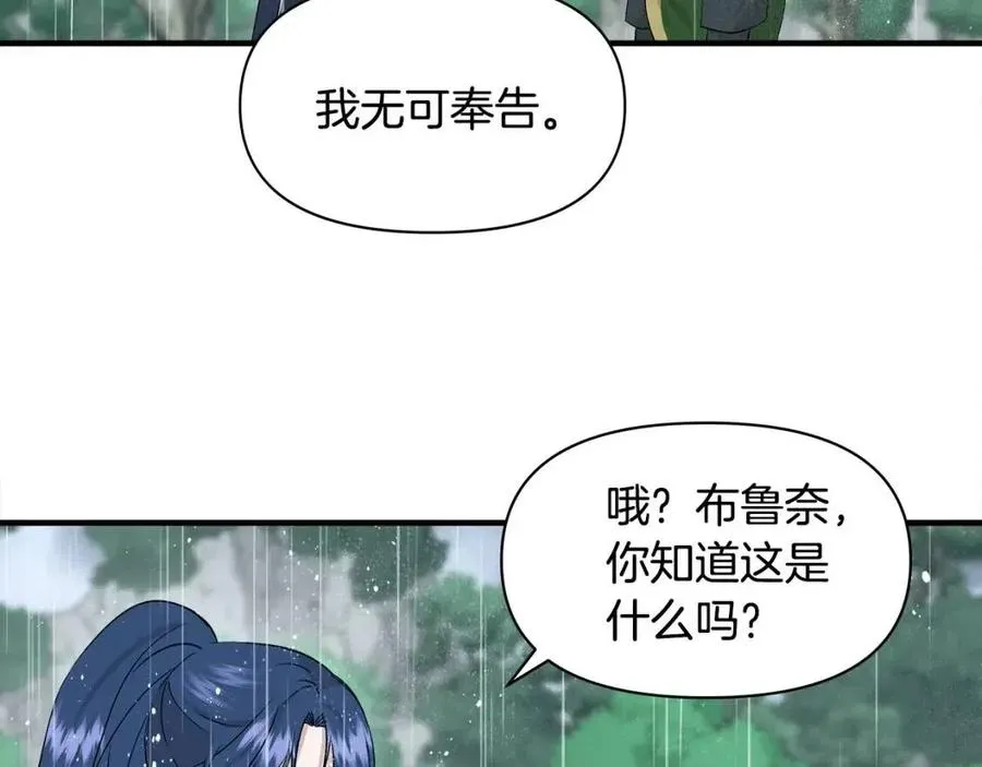 第17话 起死回生 第91页