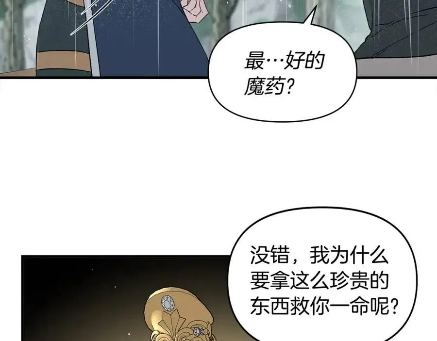第17话 起死回生 第93页