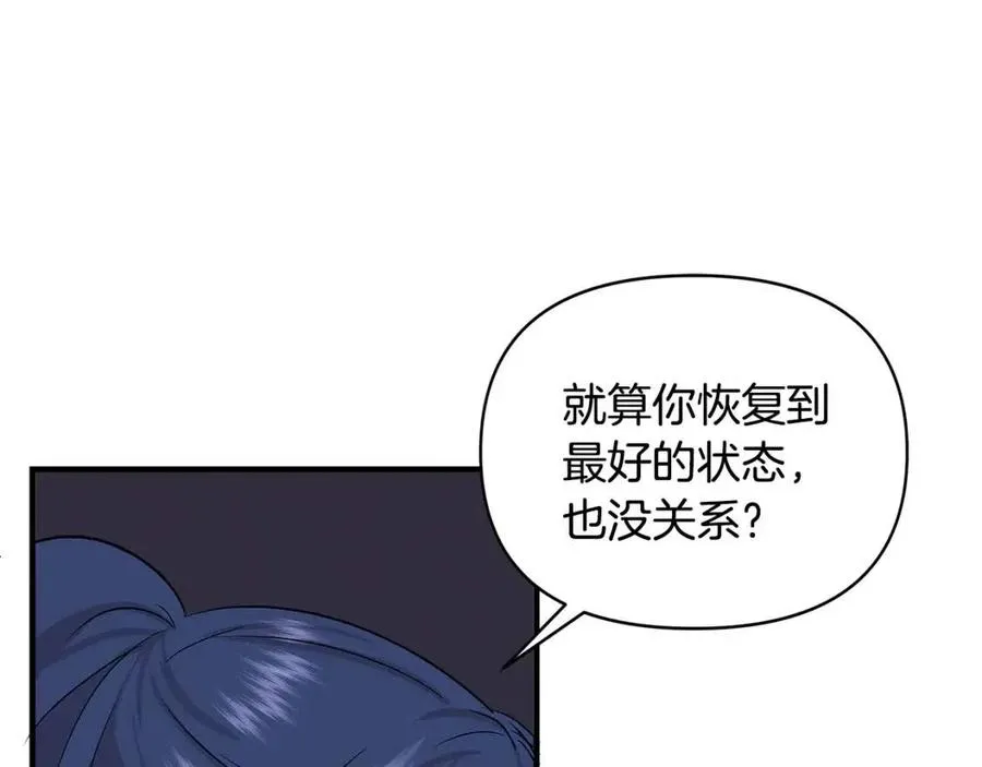 第17话 起死回生 第96页