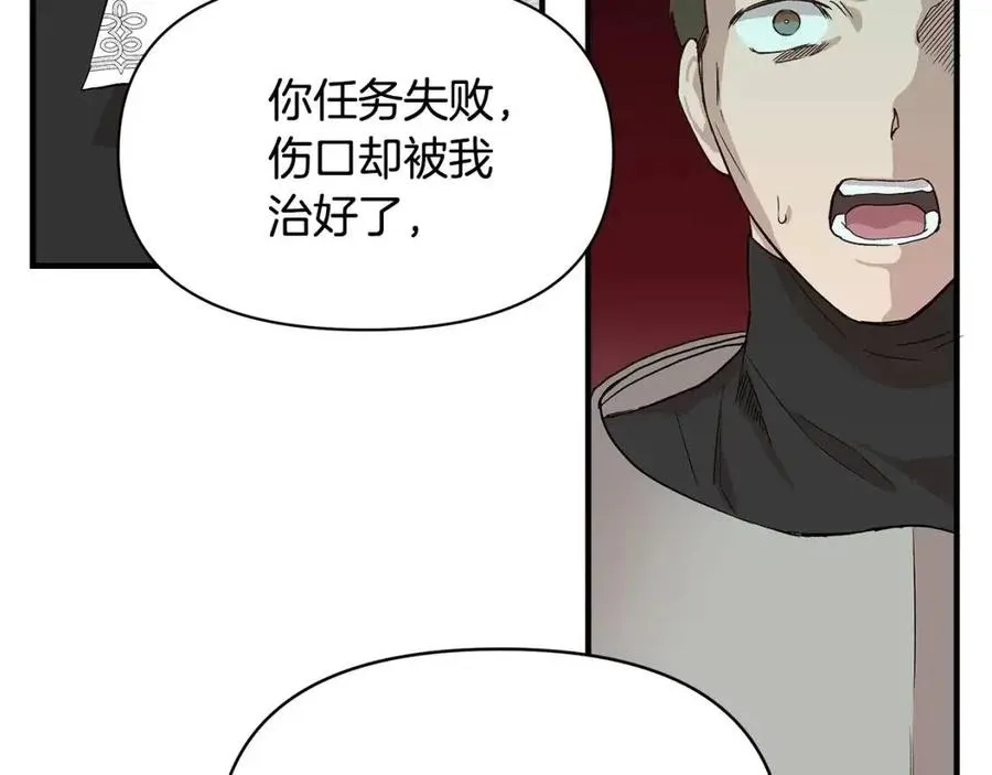 第17话 起死回生 第98页