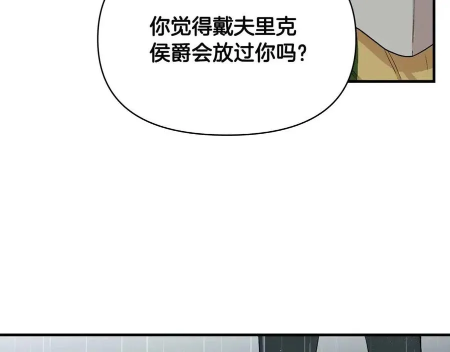 第17话 起死回生 第99页