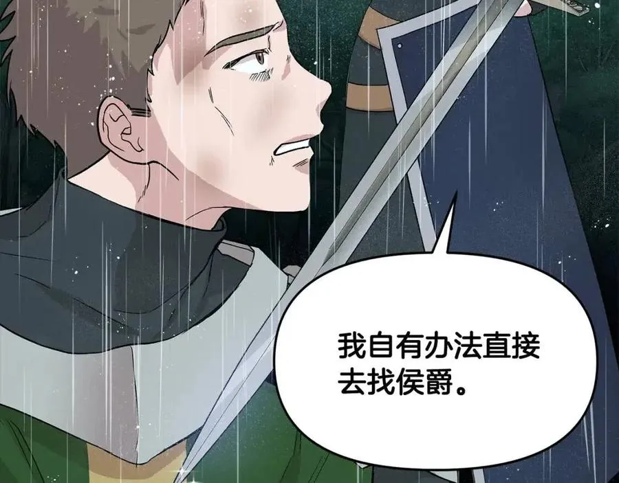 第17话 起死回生 第113页
