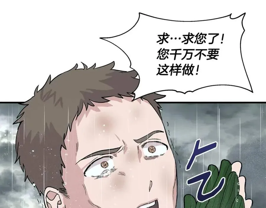 第17话 起死回生 第119页