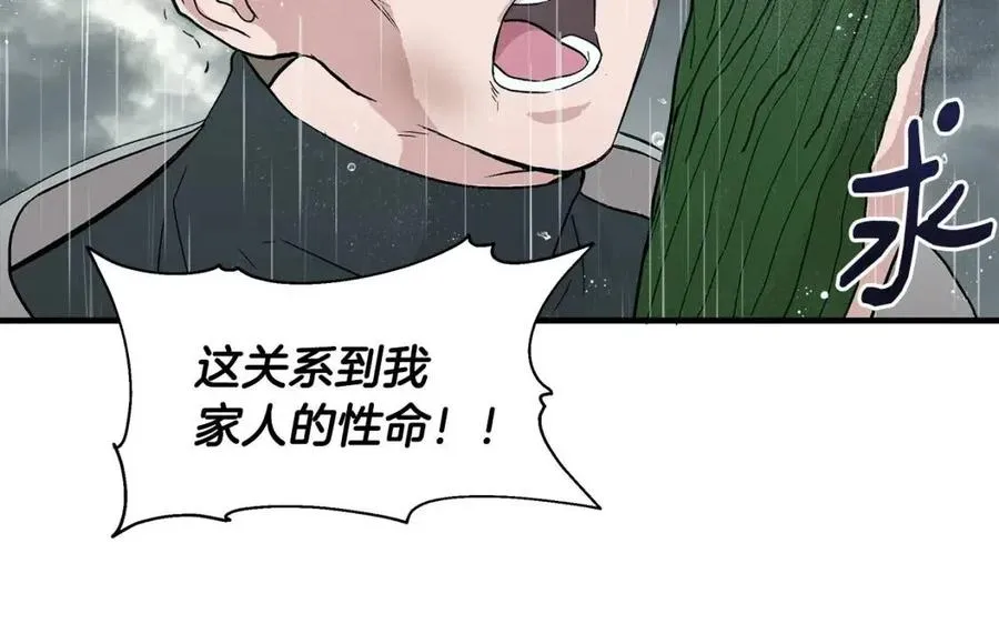 第17话 起死回生 第120页